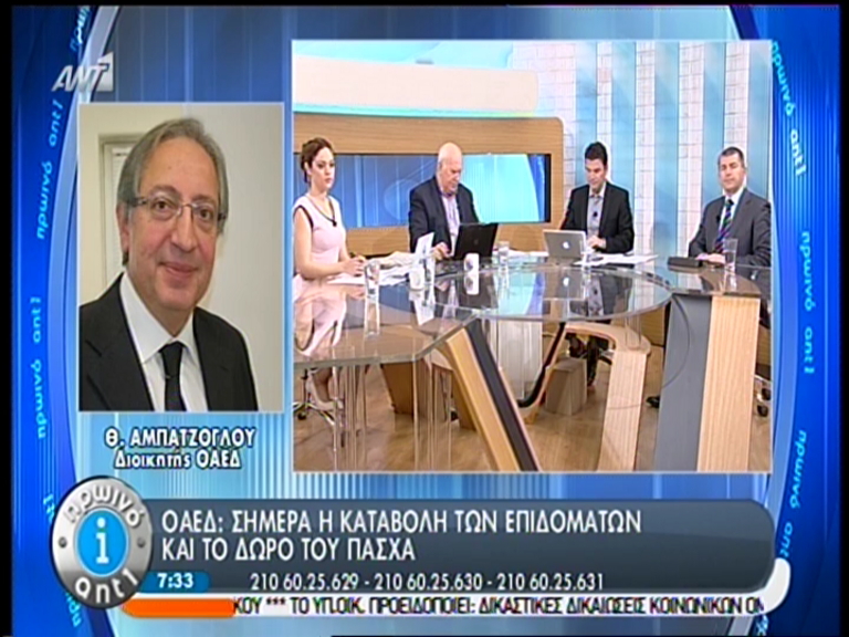 ΒΙΝΤΕΟ-Αμπατζόγλου: Καταβάλλονται τα επιδόματα και το δώρο Πάσχα