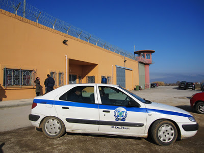 Ελεύθεροι 4 σωφρονιστικοί των φυλακών Νιγρίτας