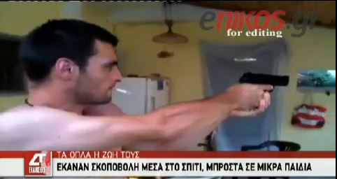 Στη δημοσιότητα νέο βίντεο για τη Χ.Α