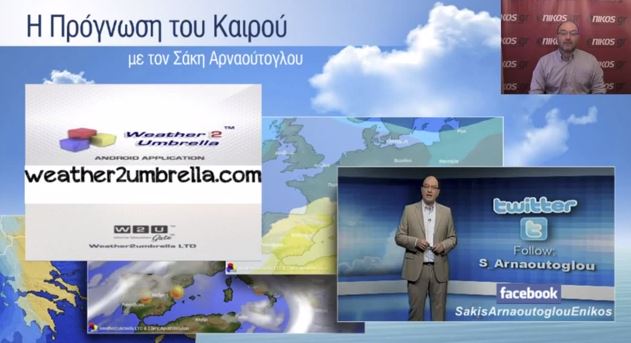 ΒΙΝΤΕΟ-Αλλάζει ο καιρός.Πρόγνωση από τον Σάκη Αρναούτογλου