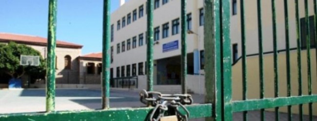 Κινδυνεύει με λουκέτο το Ευρωπαϊκό Σχολείο