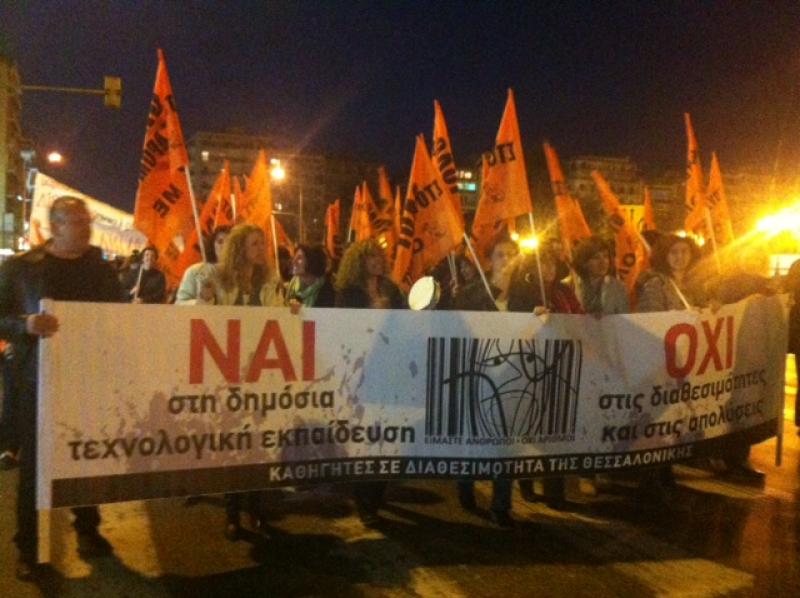 ΒΙΝΤΕΟ-Πορεία διαμαρτυρίας στη Θεσσαλονίκη