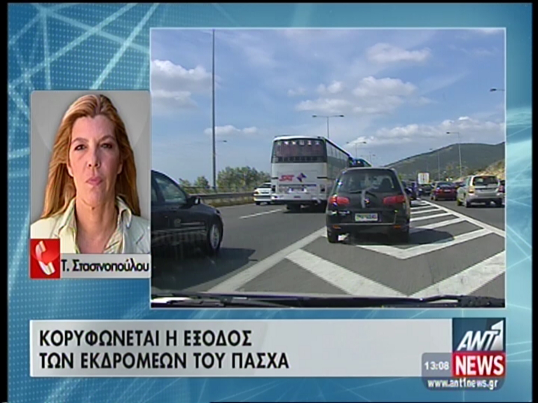 ΒΙΝΤΕΟ-Κορυφώνεται η έξοδος των εκδρομέων