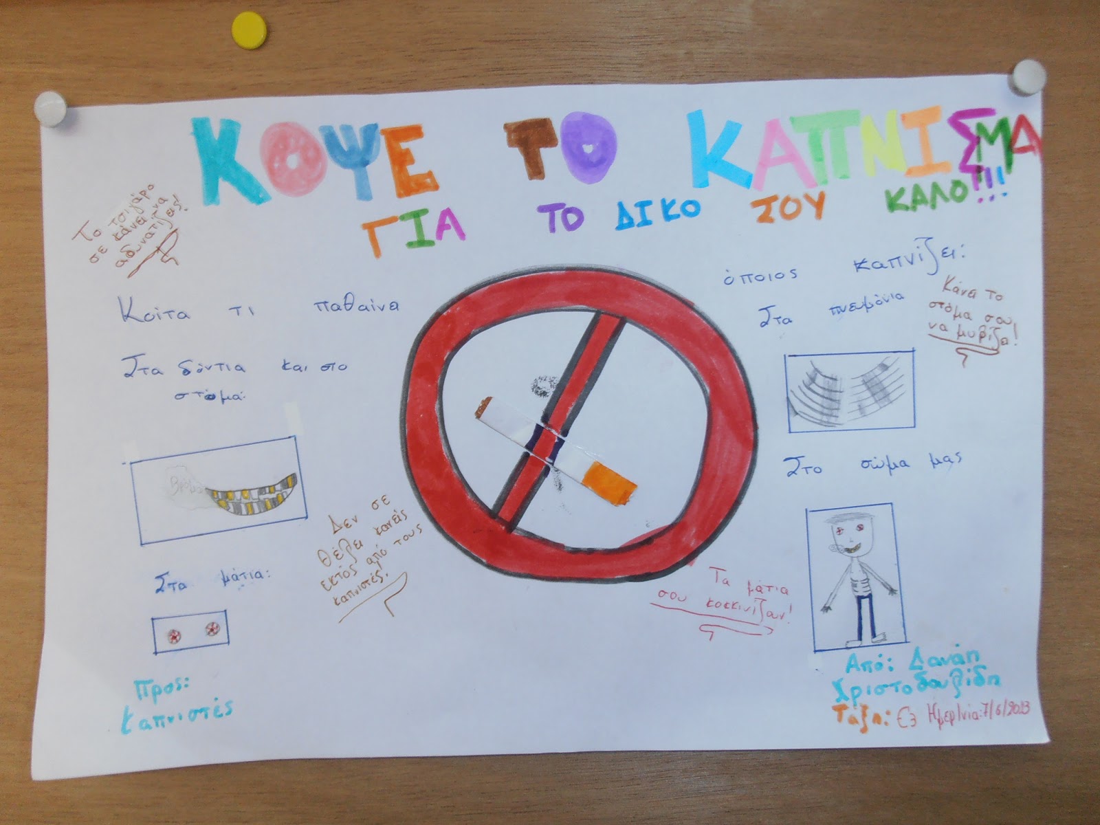 Δοκιμάζουν τσιγάρο στα …11