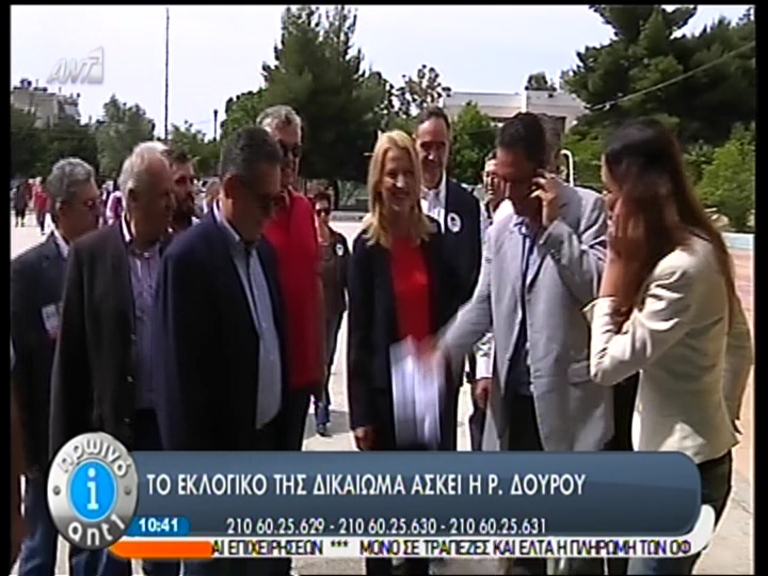 ΒΙΝΤΕΟ-Ψηφίζει η Ρένα Δούρου