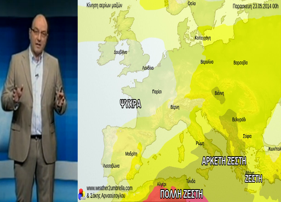 ΒΙΝΤΕΟ-Ο καιρός του Σαββατοκύριακου-Η πρόγνωση του Σάκη Αρναούτογλου