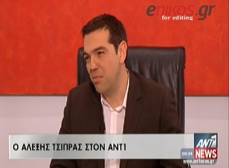 ΒΙΝΤΕΟ-Τσίπρας: “Αυτές οι ευρωεκλογές είναι δημοψήφισμα”