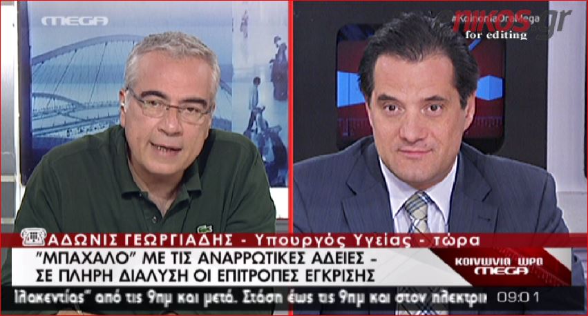ΒΙΝΤΕΟ-Γεωργιάδης: Λειτουργούν κανονικά οι υγειονομικές επιτροπές