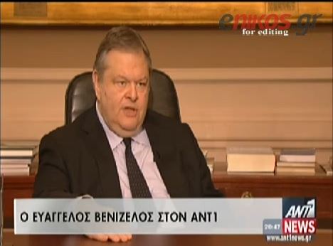 ΒΙΝΤΕΟ-Βενιζέλος: Αρνήθηκα να ετοιμάσω σχέδιο εξόδου από το ευρώ