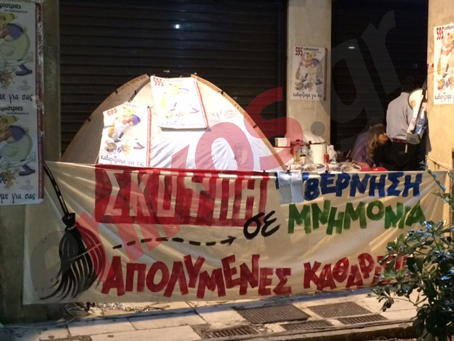 ΦΩΤΟ-Οι καθαρίστριες έξω από το ΥΠΟΙΚ