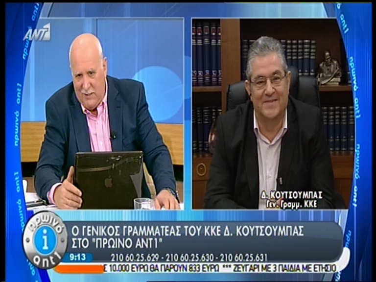 ΒΙΝΤΕΟ-Η συνέντευξη του Κουτσούμπα στον Παπαδάκη