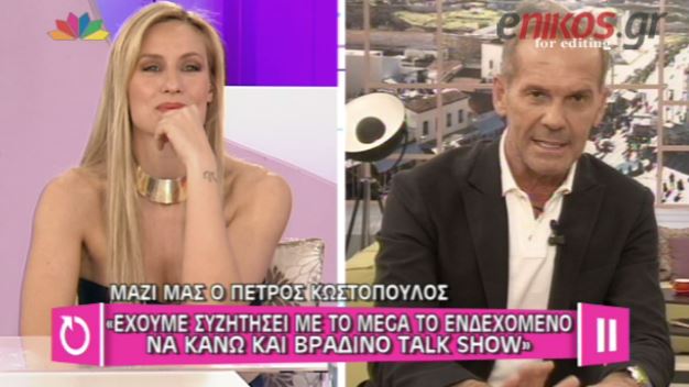 ΒΙΝΤΕΟ-Η συγγνώμη του Κωστόπουλου