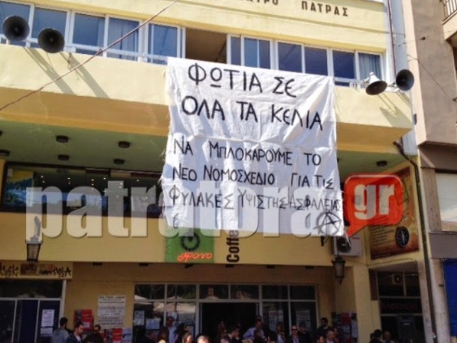 ΦΩΤΟ-Πάτρα: Αντιεξουσιαστές «κατέλαβαν» το Εργατικό Κέντρο