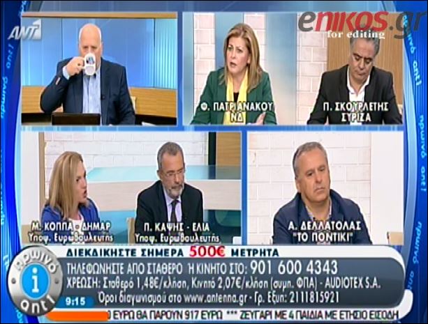 ΒΙΝΤΕΟ-Κόντρα Κοππά-Πατριανάκου για Καραμανλή και Παπανδρέου
