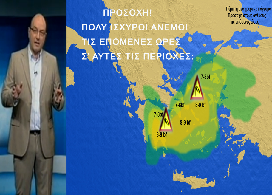 ΒΙΝΤΕΟ-Η πρόγνωση του καιρού από τον Σάκη Αρναούτογλου-Απότομη επιδείνωση