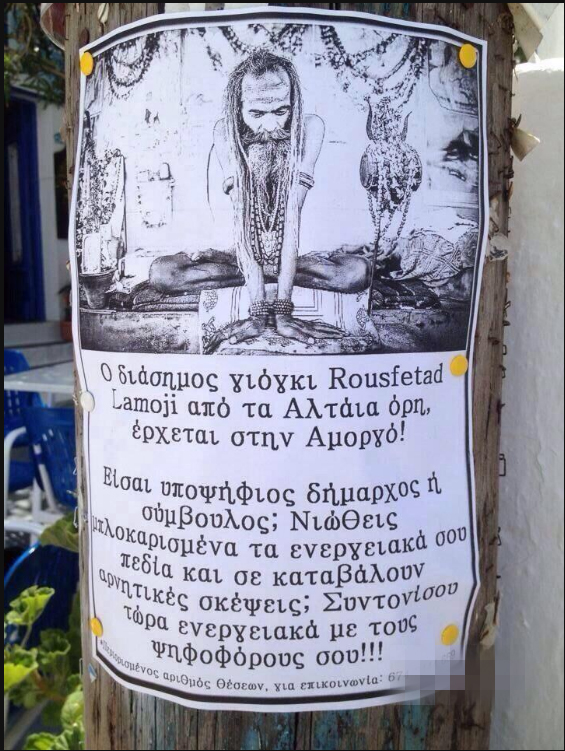 ΦΩΤΟ-Ένας γιόγκι για τους υποψηφίους της Αμοργού