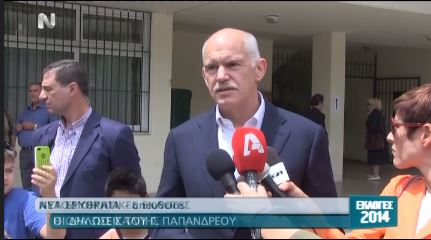 ΒΙΝΤΕΟ-Παπανδρέου: Το ΠΑΣΟΚ ανέδειξε ικανά στελέχη