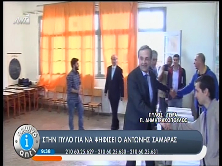 ΤΩΡΑ-Ψηφίζει ο Σαμαράς