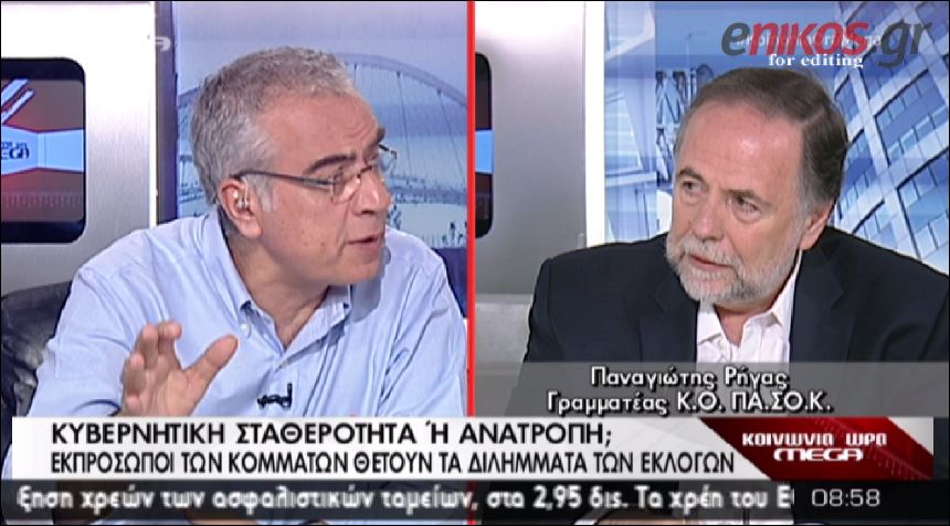 ΒΙΝΤΕΟ-Ρήγας: Μπορεί να τεθεί και θέμα ηγεσίας στο ΠΑΣΟΚ
