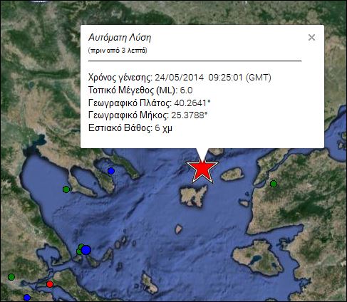 ΤΩΡΑ-Σεισμός 6R στo Bόρειο Αιγαίο