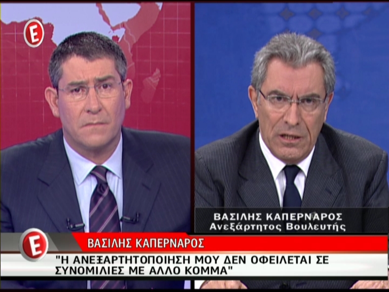 ΒΙΝΤΕΟ-Καπερνάρος:’Αλλα είχαμε πει στον κόσμο