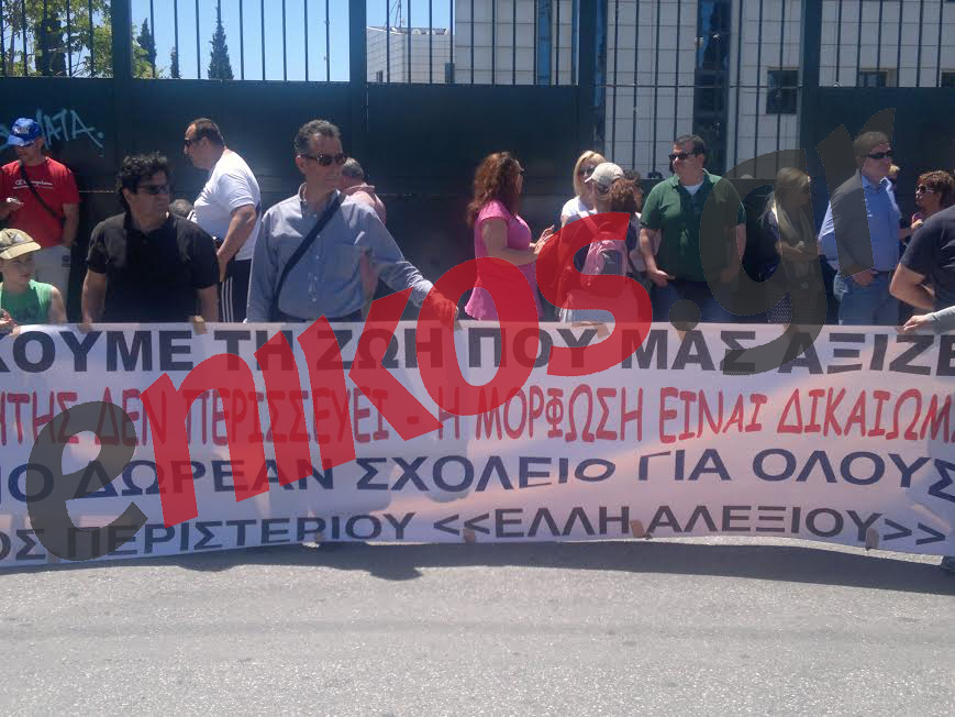 ΦΩΤΟ-Εκπαιδευτικοί στο υπουργείο Παιδείας