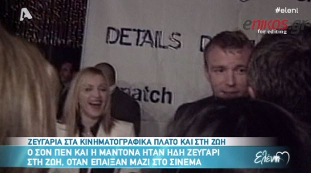 ΒΙΝΤΕΟ-Ζευγάρια στα κινηματογραφικά πλατό και στη ζωή