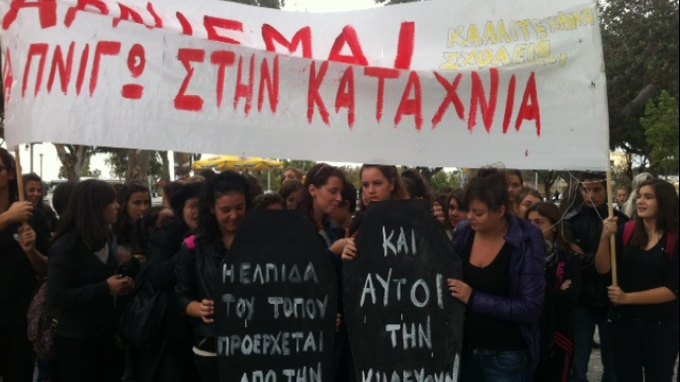 Η επιστολή των μαθητών που συγκλονίζει