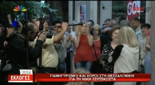 ΒΙΝΤΕΟ-Κλαρίνα στο εκλογικό κέντρο του Τζιτζικώστα
