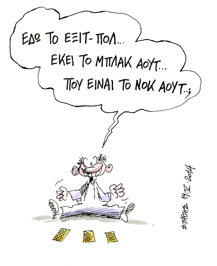 H φούσκα και το βόλι