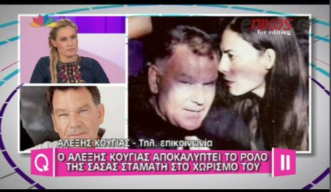 ΒΙΝΤΕΟ-Κούγιας για Σάσα Σταμάτη: Λίγες λέξεις αρκούν…