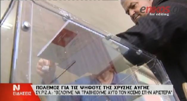 ΒΙΝΤΕΟ-Πόλεμος για τις ψήφους της Χ.Α