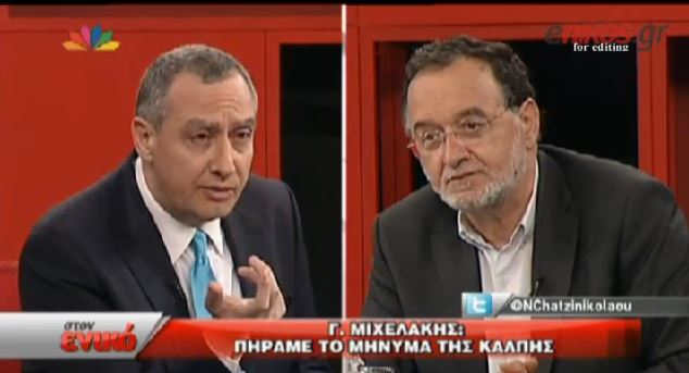 ΒΙΝΤΕΟ-Kόντρα Μιχελάκη-Λαφαζάνη “στον ενικό”
