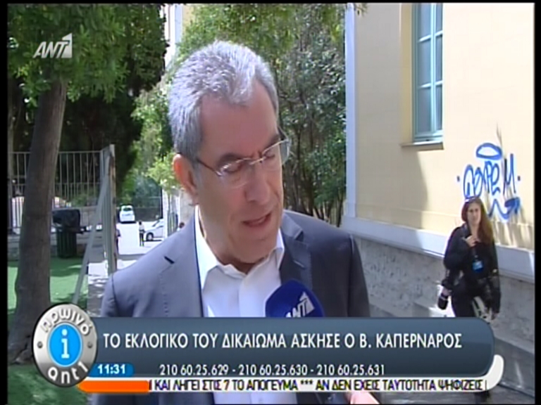 ΒΙΝΤΕΟ-Καπερνάρος: Προσδοκούμε το αποτέλεσμα που θα φέρει την αλλαγή