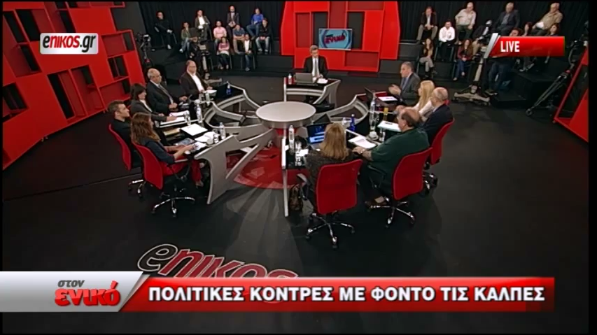 Πολιτικές κόντρες με φόντο τις κάλπες