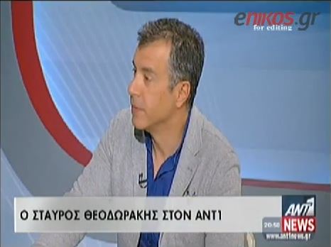 ΒΙΝΤΕΟ-Θεοδωράκης: Θέλω τρίτη πολιτική δύναμη το Ποτάμι