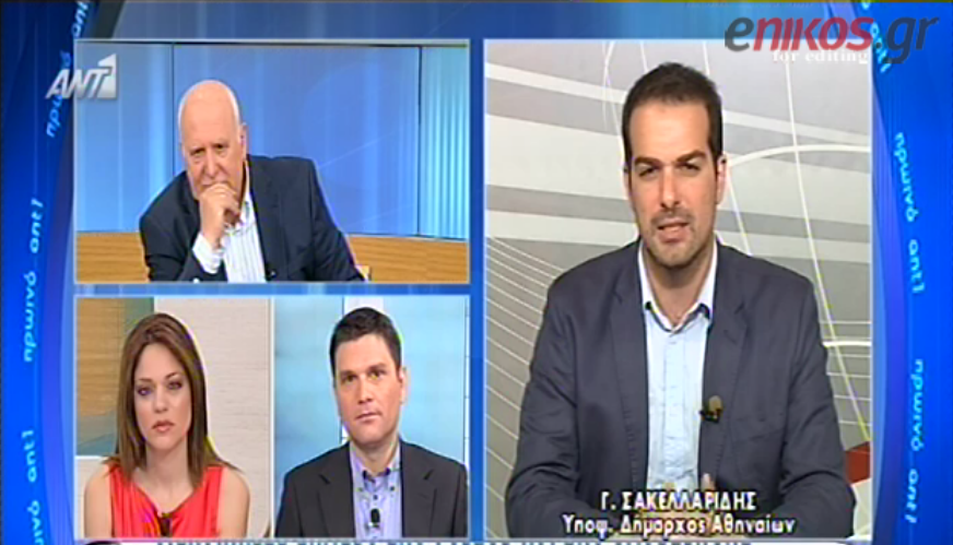 ΒΙΝΤΕΟ-Σακελλαρίδης: Αόρατος δήμαρχος ο Καμίνης