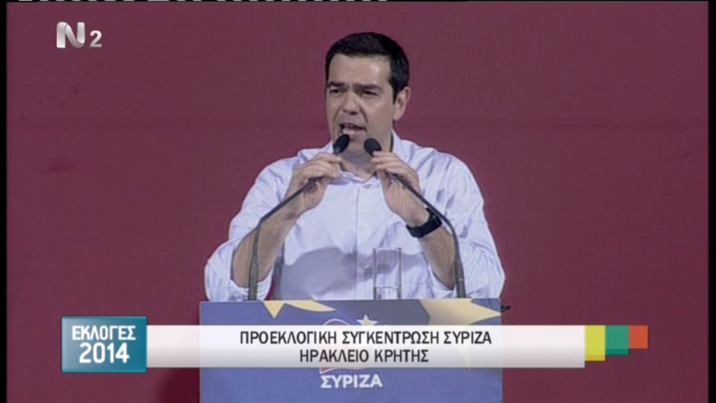 Τσίπρας:Η λαϊκή θέληση θα ξεσπάσει την Κυριακή σαν θύελλα