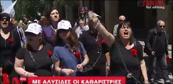 ΒΙΝΤΕΟ-Με αλυσίδες στο συλλαλητήριο οι καθαρίστριες του ΥΠΟΙΚ