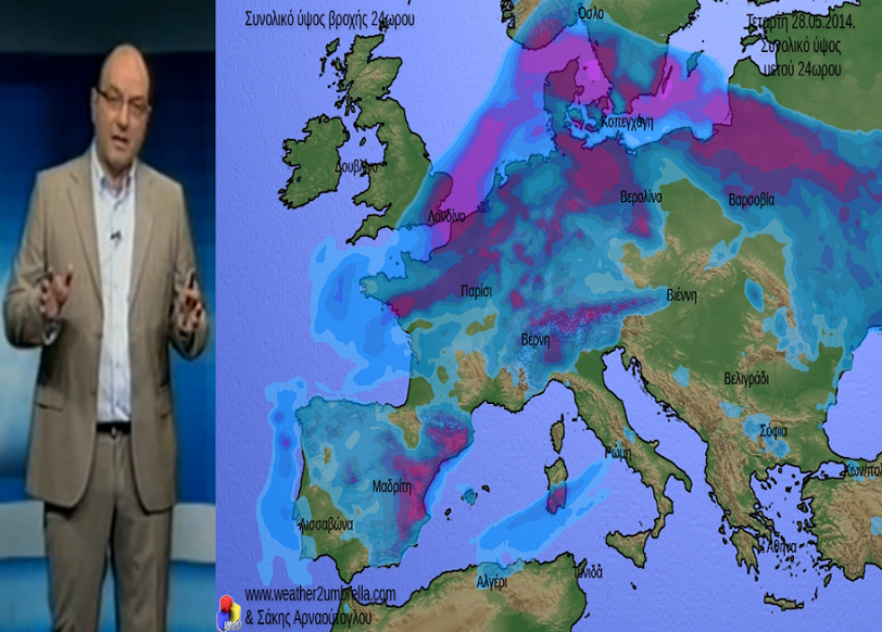 ΒΙΝΤΕΟ-Η πρόγνωση του καιρού έως και την Τετάρτη από τον Σάκη Αρναούτογλου