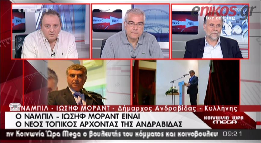 ΒΙΝΤΕΟ-Ναμπίλ Ιωσήφ Μοράντ: Άτυχο συμβάν η Μανωλάδα…