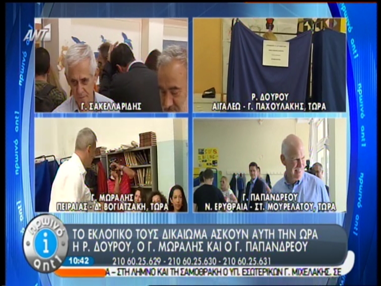 ΤΩΡΑ-Ψηφίζει ο Γιώργος Παπανδρέου