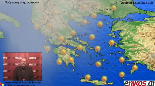 ΒΙΝΤΕΟ-Καλοκαιρινές θερμοκρασίες από τη Δευτέρα-Η νέα πρόγνωση του Σάκη Αρναούτογλου