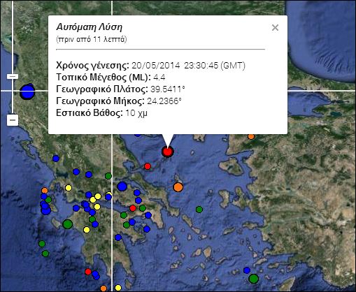 Σεισμ ός 4,4 ρίχτερ Βορειανατολικά της Αλοννήσου