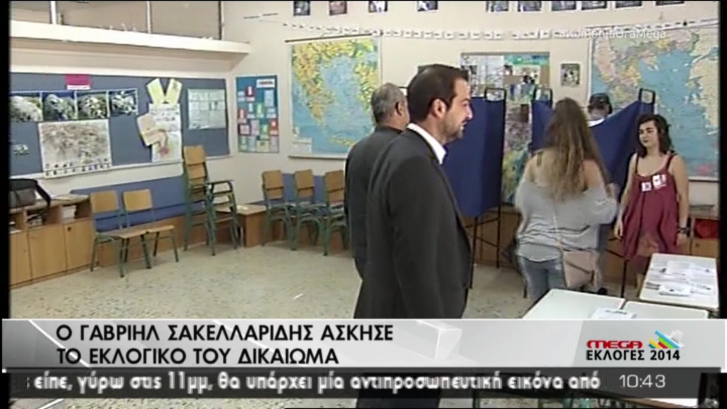 ΤΩΡΑ-Ψηφίζει ο Σακελλαρίδης