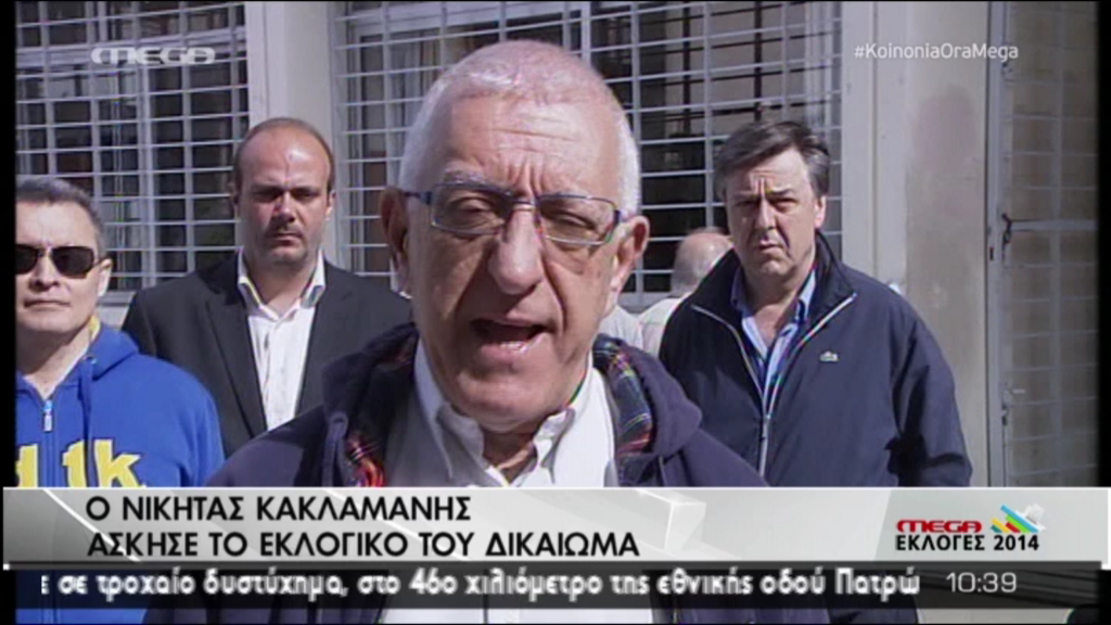 ΤΩΡΑ-Ψήφισε ο Ν. Κακλαμάνης