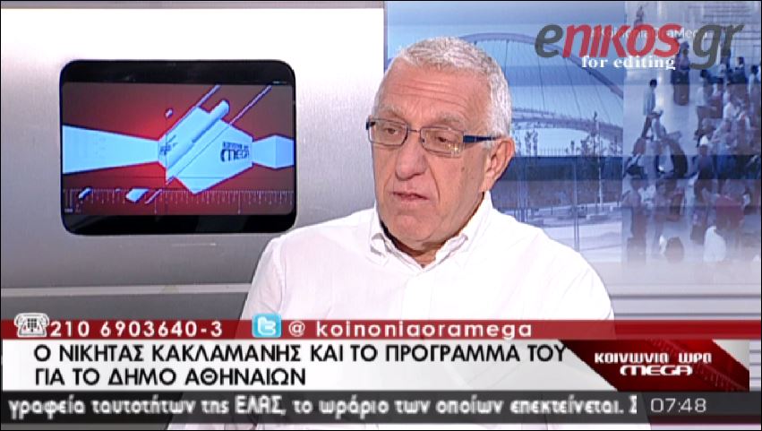 ΒΙΝΤΕΟ-Επίθεση Κακλαμάνη στον Σαμαρά για Αθήνα-Θεσσαλονίκη