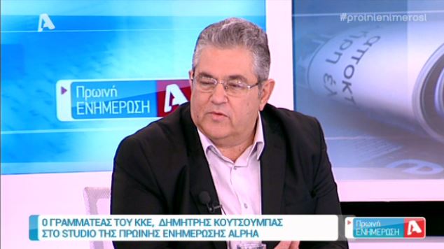 ΒΙΝΤΕΟ-Κουτσούμπας: “Μιμείται τον Γιώργο Παπανδρέου ο Τσίπρας”