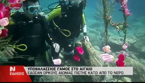 ΒΙΝΤΕΟ-Παντρεύτηκαν στον βυθό της Κρήτης