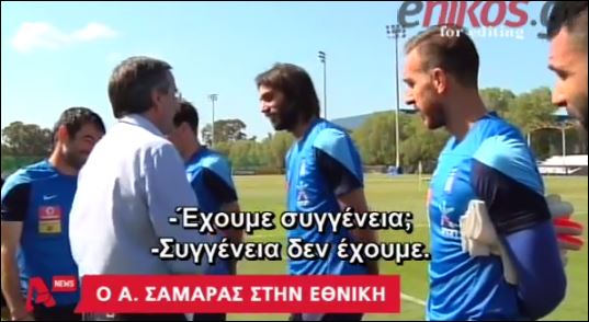 ΒΙΝΤΕΟ-Όταν ο Σαμαράς συνάντησε τον… Σαμαρά